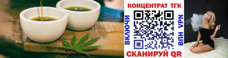 Еда ТГК конопля купить Короча