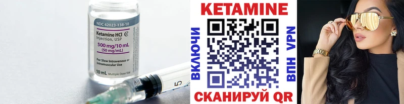 КЕТАМИН ketamine МЕГА как зайти Короча
