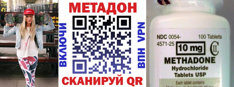 МЕТАДОН methadone  Короча 