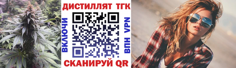 Дистиллят ТГК вейп с тгк МЕГА ССЫЛКА Короча дарнет шоп